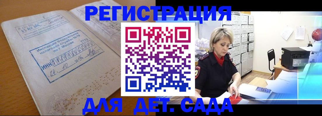 временная регистрация в квартире в Сергаче