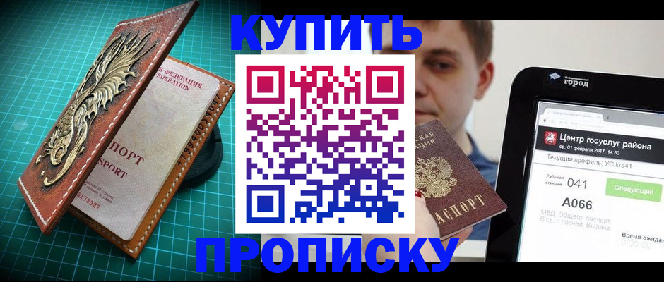 прописка регистрация в Сергаче