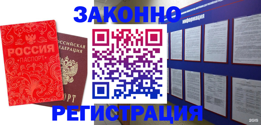 прописка регистрация в Сергаче