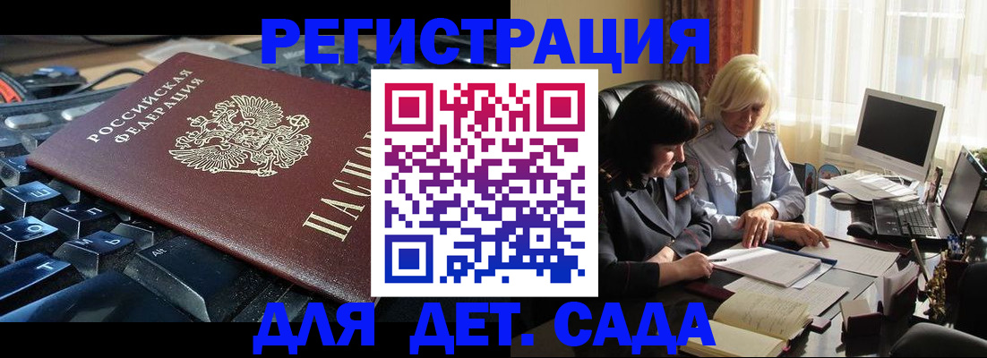 временная прописка в Сергаче