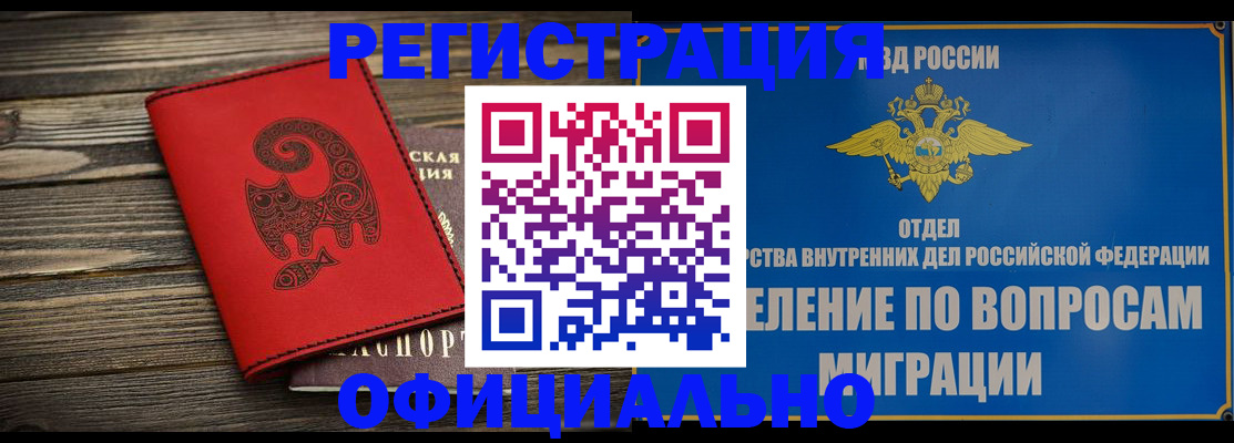 прописка регистрация в Сергаче